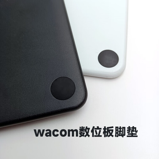 Wacom original digital tablet CTL472 672 4100 6100 490 690 hand-painted board anti-slip foot pad 4 pieces 4100/6100 foot pad 4 pieces 1.2x0.18cm