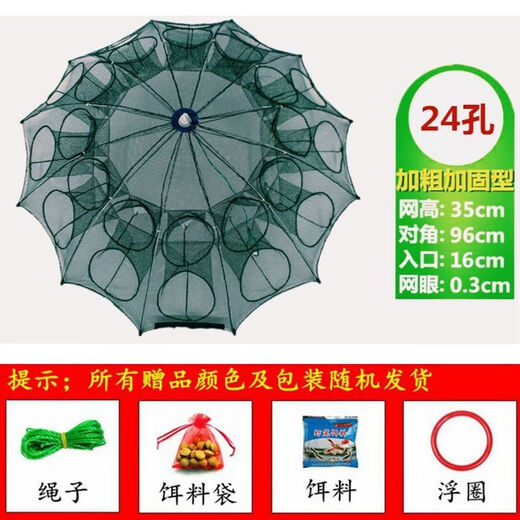 Shushe shrimp cage fishing net fish and shrimp special eight-hole fish cage full set of automatic folding crab loach eel cage umbrella net free thickening 6 holes 5 packs of bait