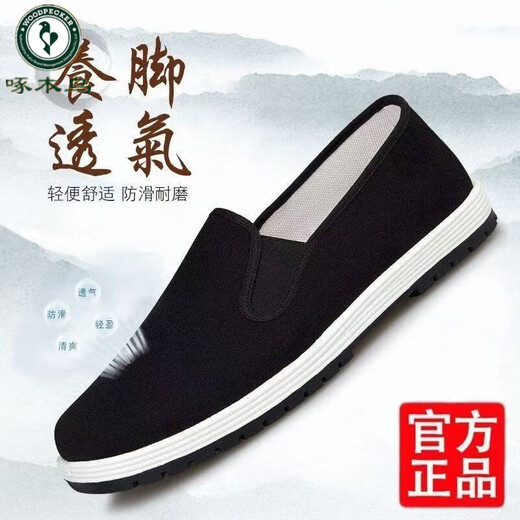 Woodpecker 3520 Chaussures en tissu de pneu aux odeurs résistant aux odeurs Men de l'usage pour hommes mille couches semelle antidérapante