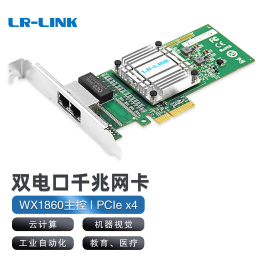 LR-LINK Lianrui PCIex4 Gigabit four-port server network card wired network card compatible with I350-T4 industrial camera machine vision GigE LRES2024PT (Gigabit dual port)