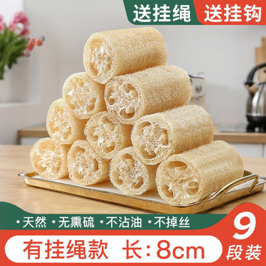 TYZAYR Japanese natural loofah dishwashing pot artifact kitchen scouring pad magic wipe to clean old loofah pulp natural non-bleaching and pollution-free 9 sections thickened 8cm with lanyard