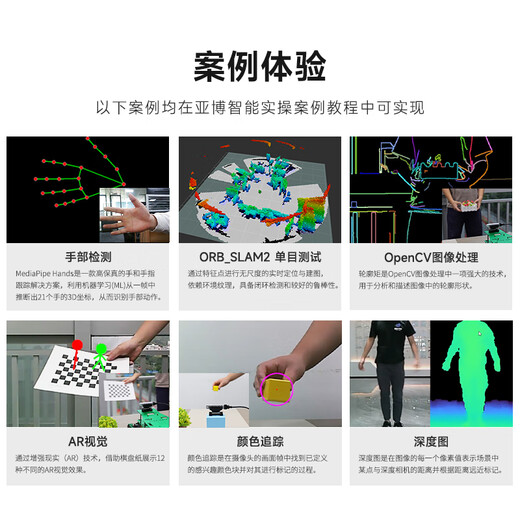 YahBoom 3D vision binocular camera ROS2 robot Ansijiang Nuwa-HP60C depth camera smart car