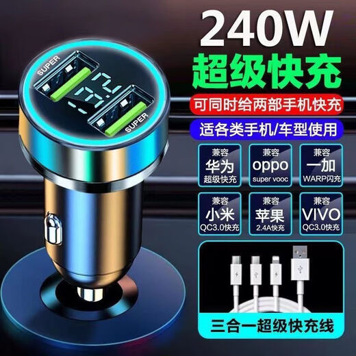 Vivo адаптируется к оригинальному автомобильному зарядному устройству Vivo Dual Port 120W, которая быстро зарядка от одной-двух сигарет более легкой обработки мобильной зарядки мобильной зарядки Universal 66W Mid-Fit версия 3.0 Smart Fast Charging Carge Charger