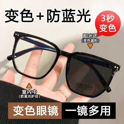
Thai color-changing glasses automatic photosensitive anti-blue radiation myopia glasses men's eyes myopia women's internet celebrity style sun 15927 glasses box no-size flat glasses