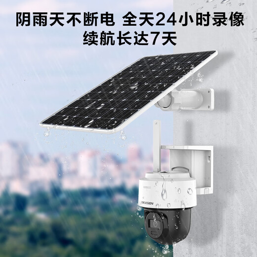 Hikvision Überwachungskamera 4G Solarkamera Überwachung lebenslangverkehrsfreies 360-Grad-Panoramaball in Vollfarben Nachtsicht ländlicher Outdoor-Ballmonitor T1S4M [lebenslangverkehrsfrei] T1S4M Solar Panoramic Full-Farb-Nachtsicht 256G Speicher