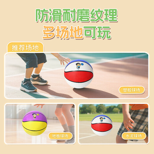 Kindergarten basketball children's basketball ball small ball competition professional training indoor youth ball toys No. 4 basketball - red, white and blue (1-6 years old)