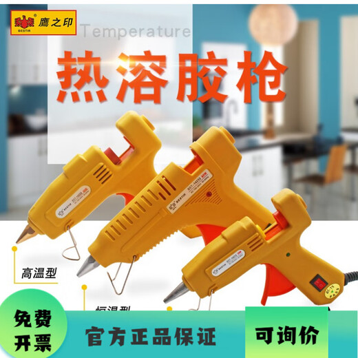 Print aigle à la main à la main électrique pistolet de fusion à la maison en verre silicone bar bâton colle colle colle col de colle colle colle cue 711 mm de fusion chaude 60W14222