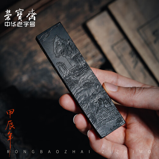 Rongbaozhai ink ingot, homemade ink, self-boiled glue, traditional handmade Anhui ink, pine smoke, calligraphy, French painting works, collection gift ink, 7461 Tianbian Bulaoshan (water drifting pine smoke) Guangzhou glue