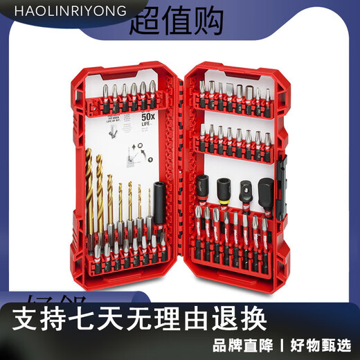 Sailoto milwaukee drill bit accessories sleeve bit set magnetic hexagonal bit set 50-piece set 50-piece set bit set