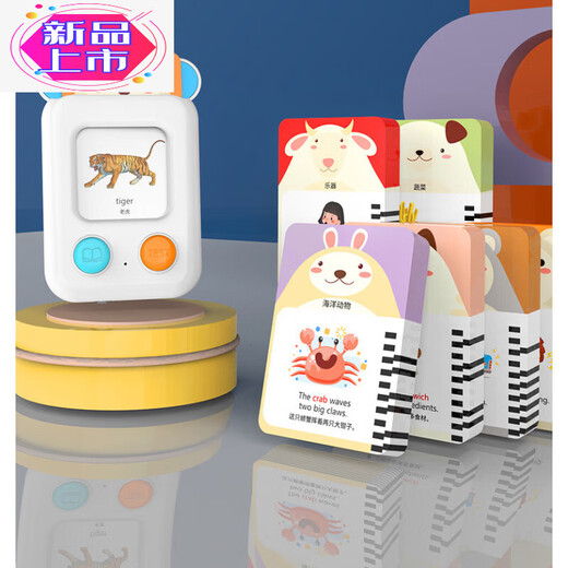 Fanlu (Fanlu) Instrumento para tarjetas para niños Máquina de educación temprana Lector de tarjetas de iluminación para bebés Juguetes chino e inglés Máquina de aprendizaje de alfabetización bilingüe Máquina de aprendizaje de tarjetas inteligentes [Versión de batería china e inglesa]