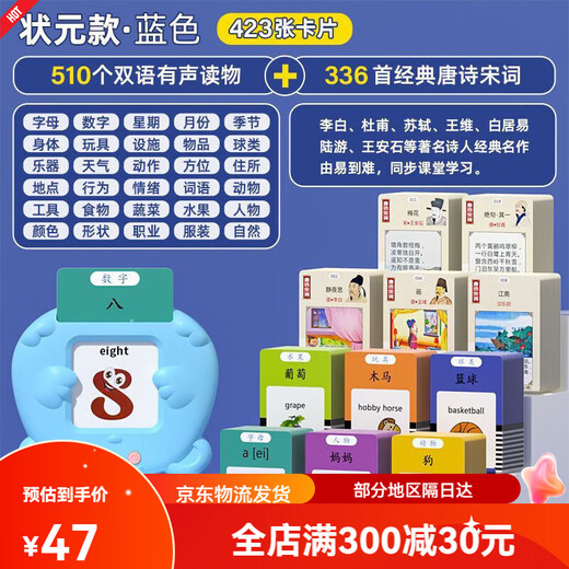 
Xinbosi Early Education Card Insert Card Insert Card Insert Card Insert Card Insert Early Education Machine Chinese and English Bilingual Literacy Learning Machine Boy and Girls Students Blue Early Education Machine with 112 Cards