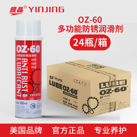 Silver crystal mold cleaning agent anti-rust oil high temperature resistant ejector oil white green transparent long-term anti-rust agent mold closing oil OZ-60 CM-3 OZ-60 multi-purpose anti-rust oil (24 bottles in one box)