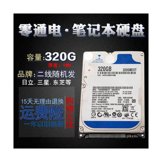 希捷原装160G 250G 320G 500G 1t串口2.5寸笔记本机械硬盘 充新零通电随机250G+螺丝