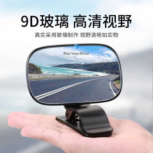 Cross-border car baby children reverse safety seat reverse carrying basket observation rear view reflective mirror baby observation mirror snap black
