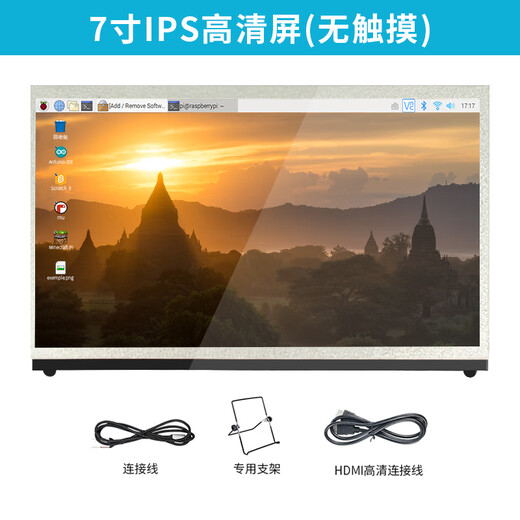 Yue Changsheng Raspberry Pi display 4b display 7-inch screen HDMI LCD screen IPS with shell 7-inch IPS high-definition display