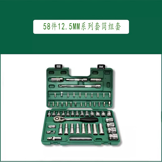 Shida Tools 12.5MM series socket set 09007 09007 old model 58 pieces new model 60 pieces shipped randomly