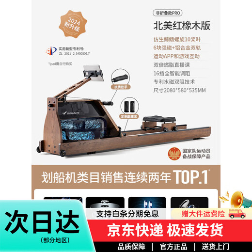 Merach (MERACH) Cangfa rowing machine 950 water resistance magnetic resistance folding self-generating household manufacturer upgraded 10 blades plug-in version