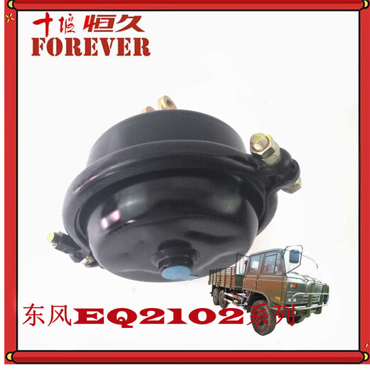 Die vordere Bremspumpe von Xinghe Dongfeng EQ2102 Bremsluftkammer 3519C2-010-B 1 Vorderbremsenluftkammer Dongfeng Dongfeng Truck