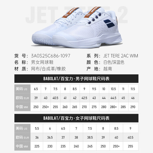 Baibaoli BABOLAT tennis shoes men's professional tennis sports shoes breathable and wear-resistant JET TERE ALL COURT Wimbledon color matching 3A0S25C686-1097 42