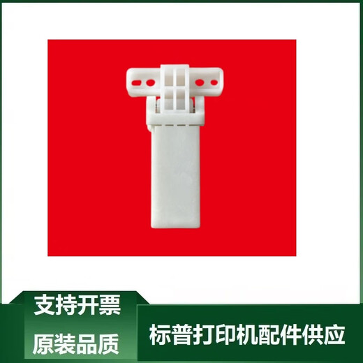 Adecuado para Bentu CM1105Adw CM1100DN CM1100AdW CM1108Adn Documento Feeder Bisagra Nueva Bisagra
