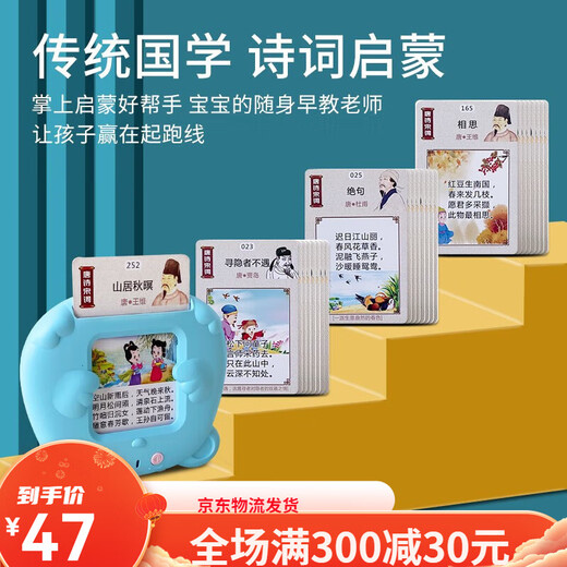 
Xinbosi Early Education Card Insert Card Insert Card Insert Card Insert Card Insert Early Education Machine Chinese and English Bilingual Literacy Learning Machine Boy and Girls Students Blue Early Education Machine with 112 Cards