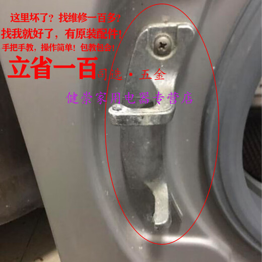 司选适用于小天鹅滚筒洗衣机TG90-1422WIDG-14122DXG门铰链合页门钩配件 (185)TG90-1422WIDG带帽子原装全新