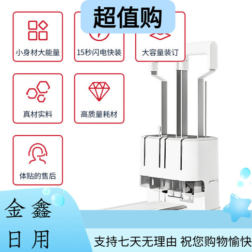 Deli voucher binding machine GB341 financial binding opportunity calculation voucher file document hole punching machine hot melt riveting pipe 3888 set one with 200 rivets