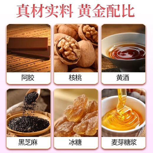 Beijing Tongrentang Dong'e Ejiao donkey-hide gelatin cake slices with peach blossoms to nourish qi and blood for women to nourish qi and blood for improving sleep deficiency official store Donkey-hide gelatin content 12200g*1 box donkey-hide gelatin cake Pangdonglai online supermarket flagship donkey-hide gelatin block ready-to-eat gift box for elders