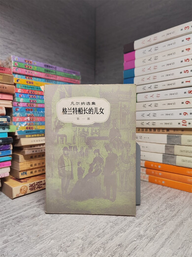 Genuine [high quality] Genuine book Old book Grant China Youth Publishing House Captain's Children's Department 11979