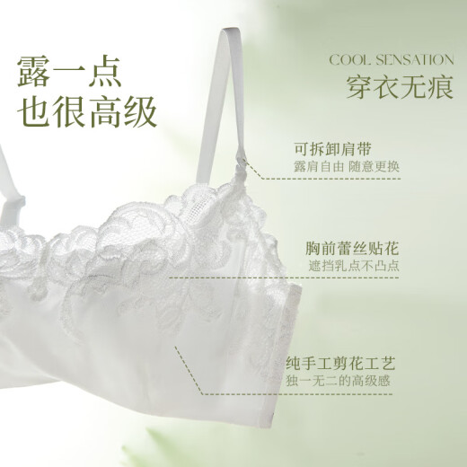 夏娃的诱惑岁月静好白色蕾丝抹胸内衣女聚拢防下垂防走光2025年新款文胸罩 皓月白 70B