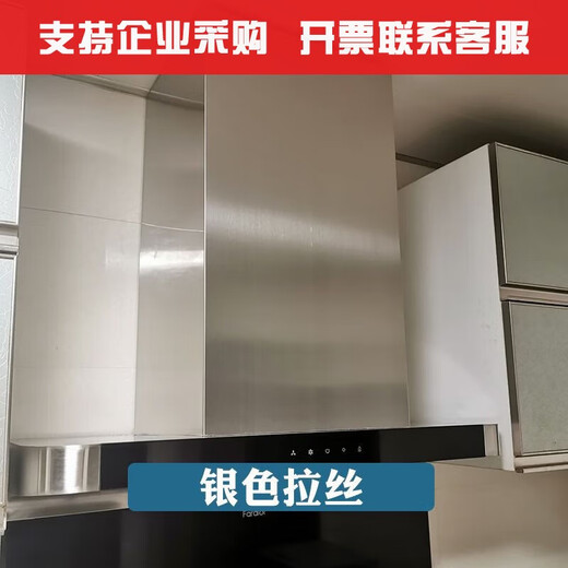 XMSJ Custom MADE Boss Range Hood Dekorative Abdeckung 27NOH26A721A660X2S21A565X867X2H Silber gebürstet 03-04 Quadrat