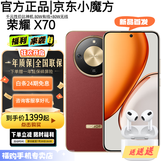 Honor (HONOR) new 5G mobile phone product