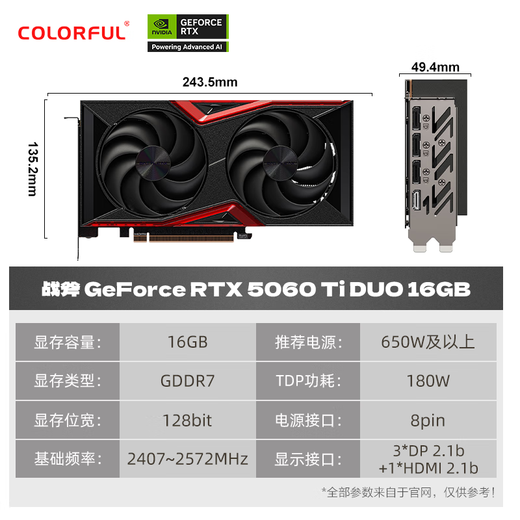 Colorful RTX 5060ti AD Ultra Tomahawk Gaming E-Sports Graphics Card Live AI Local Model Rendering Competition 2K Productivity Drawing DLSS4 RTX 5060 Ti Tomahawk DUO 16GB