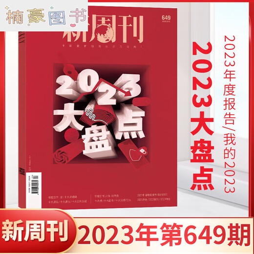 NUEVO SEMANAL 654 ESTA ESTA ENTRANJE JIN YONG NUEVA MAYARIE SEMANAL MARCO 2024 NUEVO JIN YONG SEMANAL JIN YONG SPOT FULL/MEDIO AÑO SUSCRIPCIÓN 2023 Páginas interiores de la barra de agricultura de gran inventario El mejor trabajo del año en diciembre 2023 Número 649 2023 Inventario grande