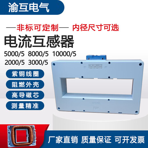 Factory direct sales SDH-0.66 low voltage current transformer BH-0.66 metering transformer 5000/5A can be customized 1000/5