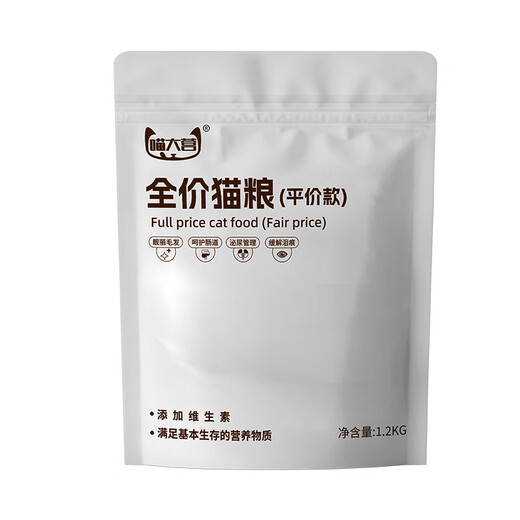 Special cat food for stray cats Highly nutritious basic survival food containing vitamin 28 protein Stray cat rescue plan Meow Camp - Stray cat rescue plan Bagged portable food 2.4Jin Jin equals 0.5kg (28 protein contains vitamin