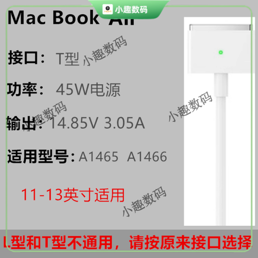 ABAC AIR COMPRESSORS苹果MacBookAirPro电源适配器A1466充电线 45W A1465A1466A1436【 60W |A1278 A1181 A1344 A1