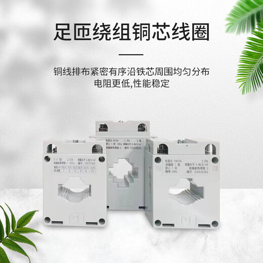Chint current ratio transformer BH-0.66 0.5 level three-phase AC current small 30015050/5 10/5A0.5 level 30B