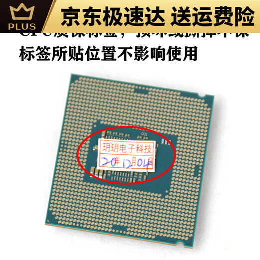 
Intel Intel Intel 7-6700K 6700 8700 8700K I7 7700 1151 Motherboard CPU i9 9900 Disassembled, one year warranty