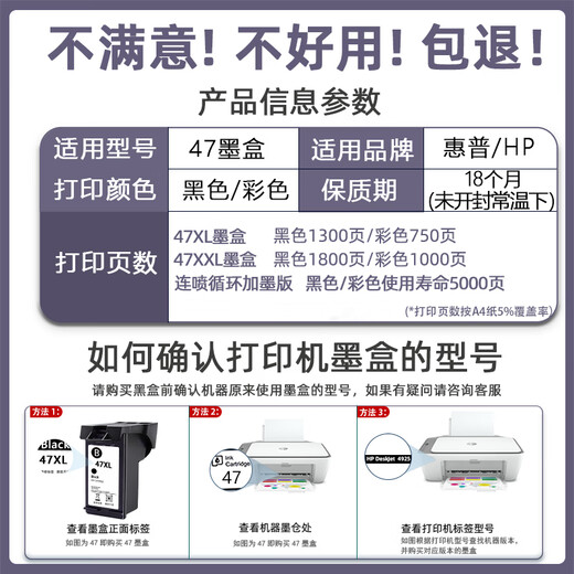 XMSJ适用惠普47墨盒4825 4826 4829 4828 4877 4800 4929打印机黑彩 黑+彩XL大容量 套装