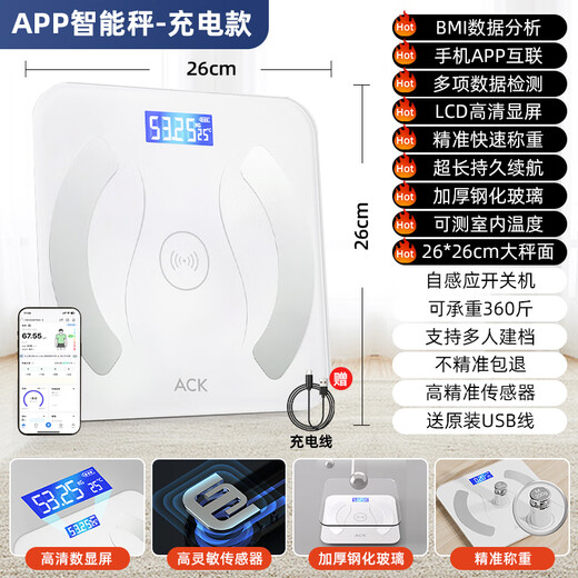 艾斯凯ACK体重秤家用精准电子秤智能体重称减肥专用体脂秤充电子称重计  送父母长辈父亲节礼物 【APP体脂秤-电池款】手机互联+多项健康检测