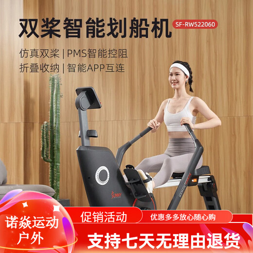 SUNNY American sculls rowing machine home magnetically controlled intelligent silent foldable rowing machine indoor sports fitness equipment 2 22-level resistance exercise shoulder and neck self-installation