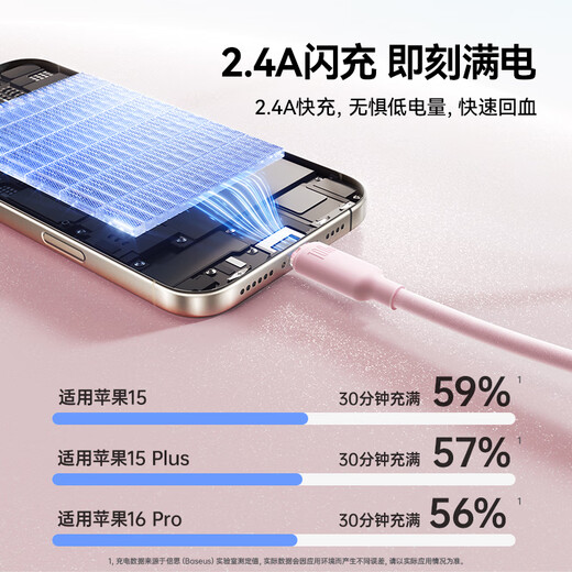 Baseus Apple data cable PD20W fast charging cable Type-c to lightning charging cable suitable for iPhone14/13Pro Max/12/11 mobile phone 1 meter floating powder