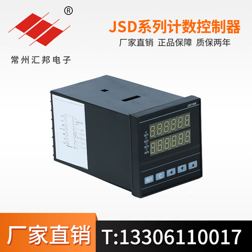 Huibang Changzhou JSD100 Интеллектуальный цифровой дисплей-счетчик измеритель измеритель измеритель JSD100-6623BD11