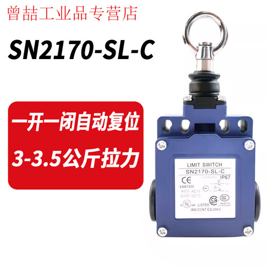 Three real emergency stop pull cord limit switch SN4170/2170/SN6170-SL-C-R pull cord SN2170-SL-C automatic reset