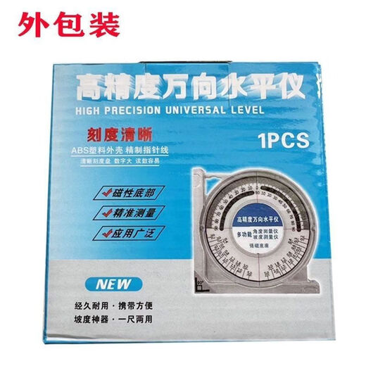 Sailoto slope ruler upgrade multi-function angle high-precision slope meter with magnetic slope level ruler universal angle meter