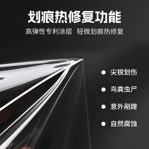 AITO asks the world M5M7 car invisible car clothing film TPU invisible car film material anti-scratch scratch repair transparent paint protective film full body film invisible car clothing bag construction M5/M7 Yuexiang version paint real TPU protective film package installation