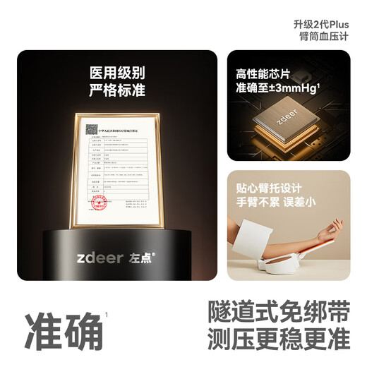 Left point medical grade quasi-arm tube electronic blood pressure monitor blood pressure meter for the elderly home blood pressure measuring instrument medical high precision