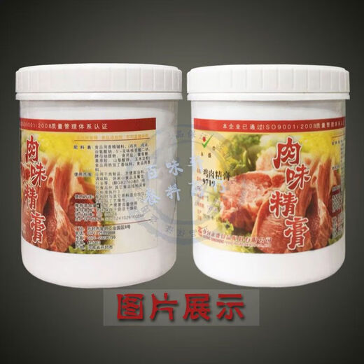 开封永盛鸡肉精膏9719鸡肉鲜香膏鸡肉香精肉味精膏浓香鸡膏 (1kg*2瓶)