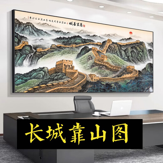 La gran pared de la Gran Muralla de China, la pintura china de la montaña, la imagen del jefe, decoración de la oficina, sala de estar de fondo paisaje de pared de la pared caligrafía y pintura CT-3892 [Great Wall Welcome Pine] Longitud del marco 140 Alto 60 cm-Sf Express Hogar x Zun 1